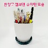 [제로뷰티]반영구 엠보펜 수지펜 모음/반영구재료